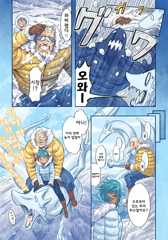 ㅇㅎ) ㄱㅇ 사장님과 보이쉬 비서.manga - 이미지 3