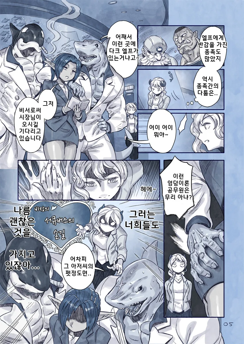 ㅇㅎ) ㄱㅇ 사장님과 보이쉬 비서.manga - 이미지 18