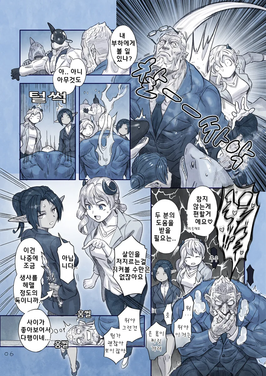 ㅇㅎ) ㄱㅇ 사장님과 보이쉬 비서.manga - 이미지 19