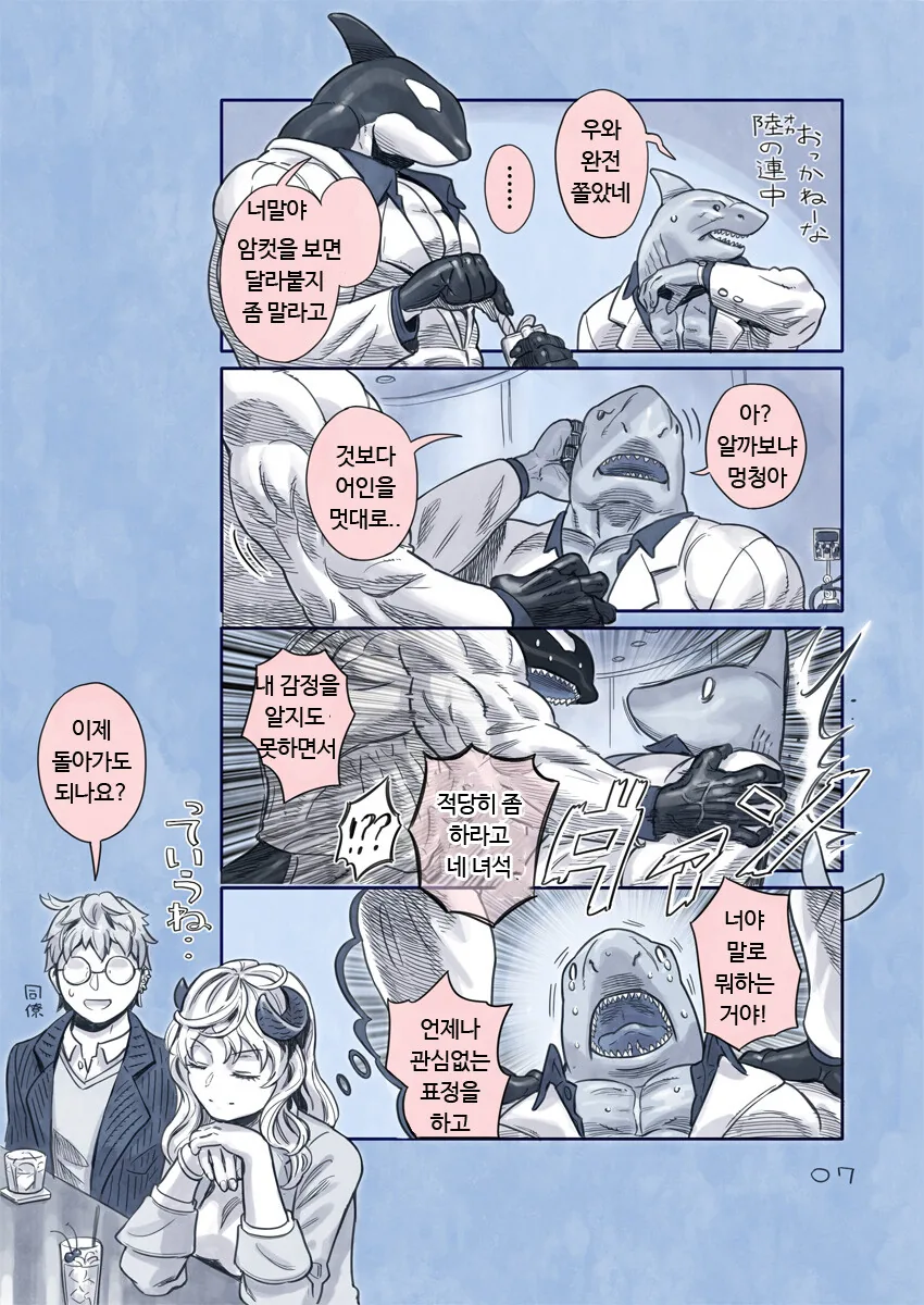 ㅇㅎ) ㄱㅇ 사장님과 보이쉬 비서.manga - 이미지 20
