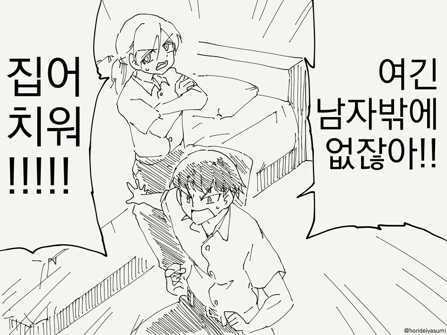 ㅅㅅ하지 않으면 나갈수 없는 방.manwha - 이미지 2