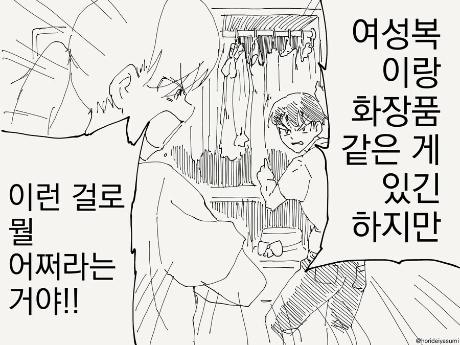 ㅅㅅ하지 않으면 나갈수 없는 방.manwha - 이미지 3