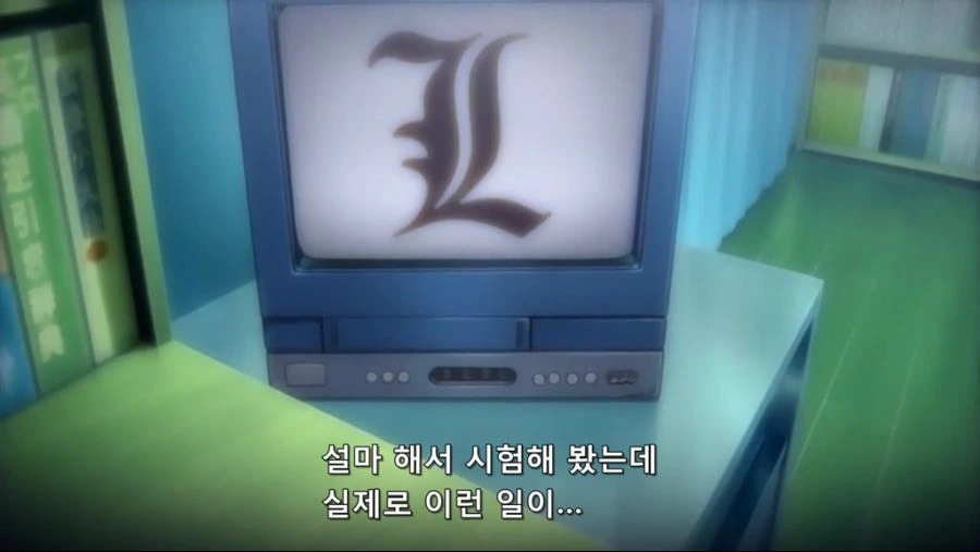도발에 넘어가버린 야가미 라이토 - 이미지 2