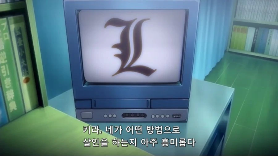도발에 넘어가버린 야가미 라이토 - 이미지 5