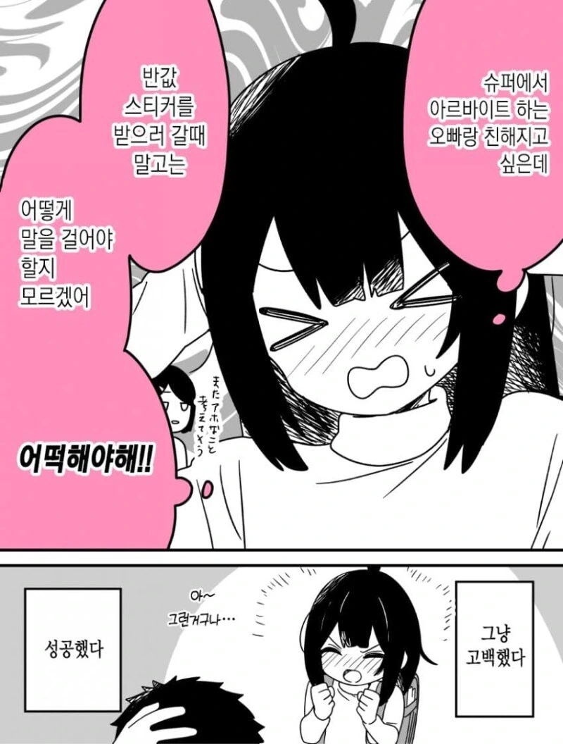 마트 물품 반값 할인해달라는 진상 초등학생 - 이미지 2