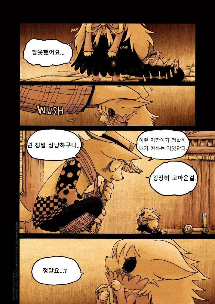 키메라 여자 만나는 Manga 9화 - 이미지 9