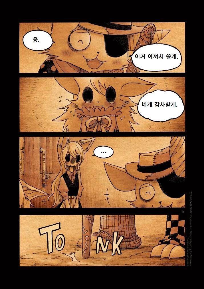 키메라 여자 만나는 Manga 9화 - 이미지 10