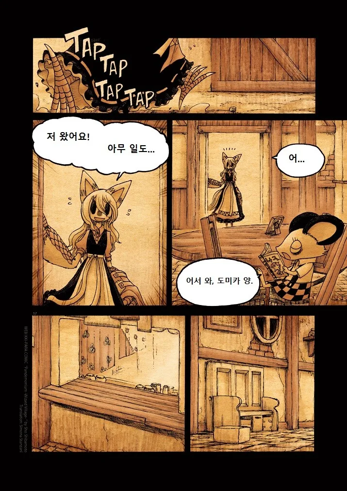 키메라 여자 만나는 Manga 9화 - 이미지 17
