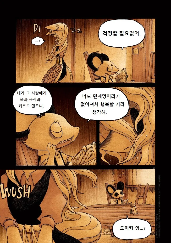키메라 여자 만나는 Manga 9화 - 이미지 20