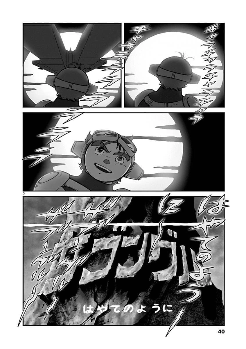전투메카 자붕글 - 질풍 자붕글 - 이미지 2
