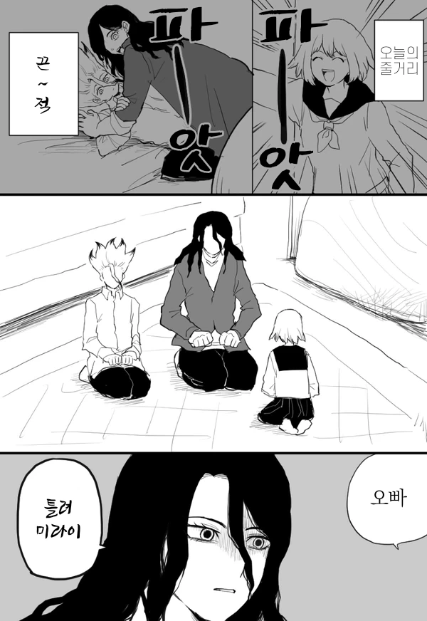 bl)ㅇㅅ하다가 여동생에게 들킨.manhwa