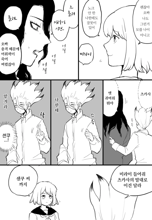 bl)ㅇㅅ하다가 여동생에게 들킨.manhwa - 이미지 2