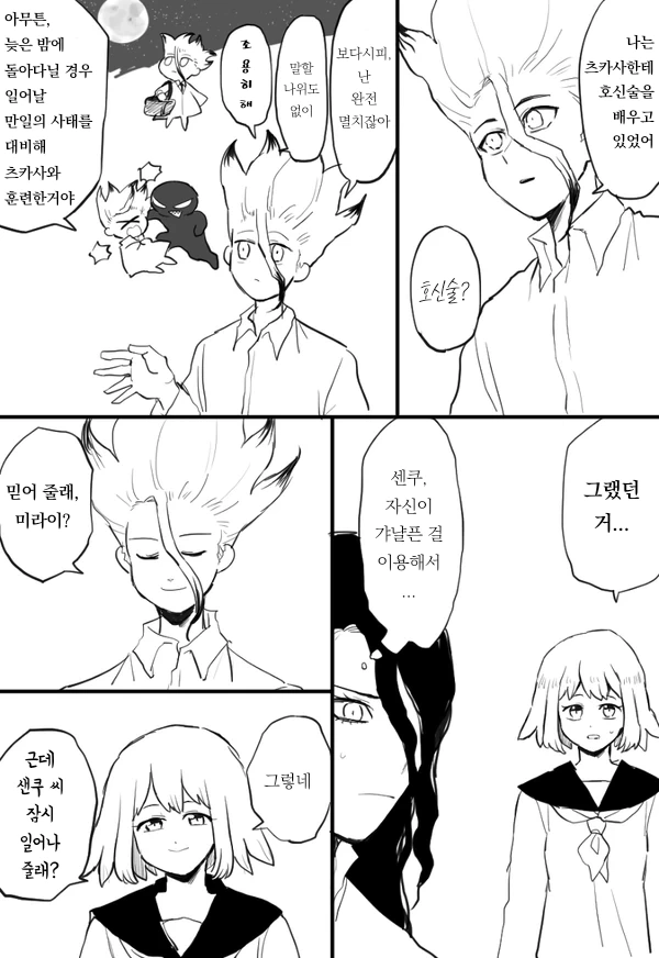 bl)ㅇㅅ하다가 여동생에게 들킨.manhwa - 이미지 3