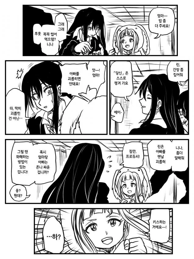 @) 린이 세계관 최약체인 manga - 이미지 4