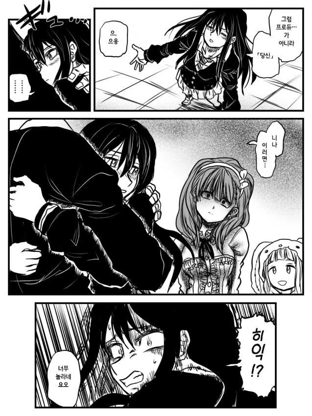 @) 린이 세계관 최약체인 manga - 이미지 6