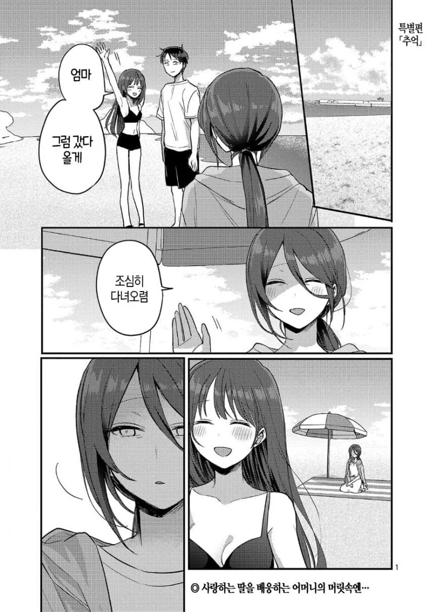 아빠랑 애만들러 가는데 엄마한테 그럼 갔다 올게 하는 딸