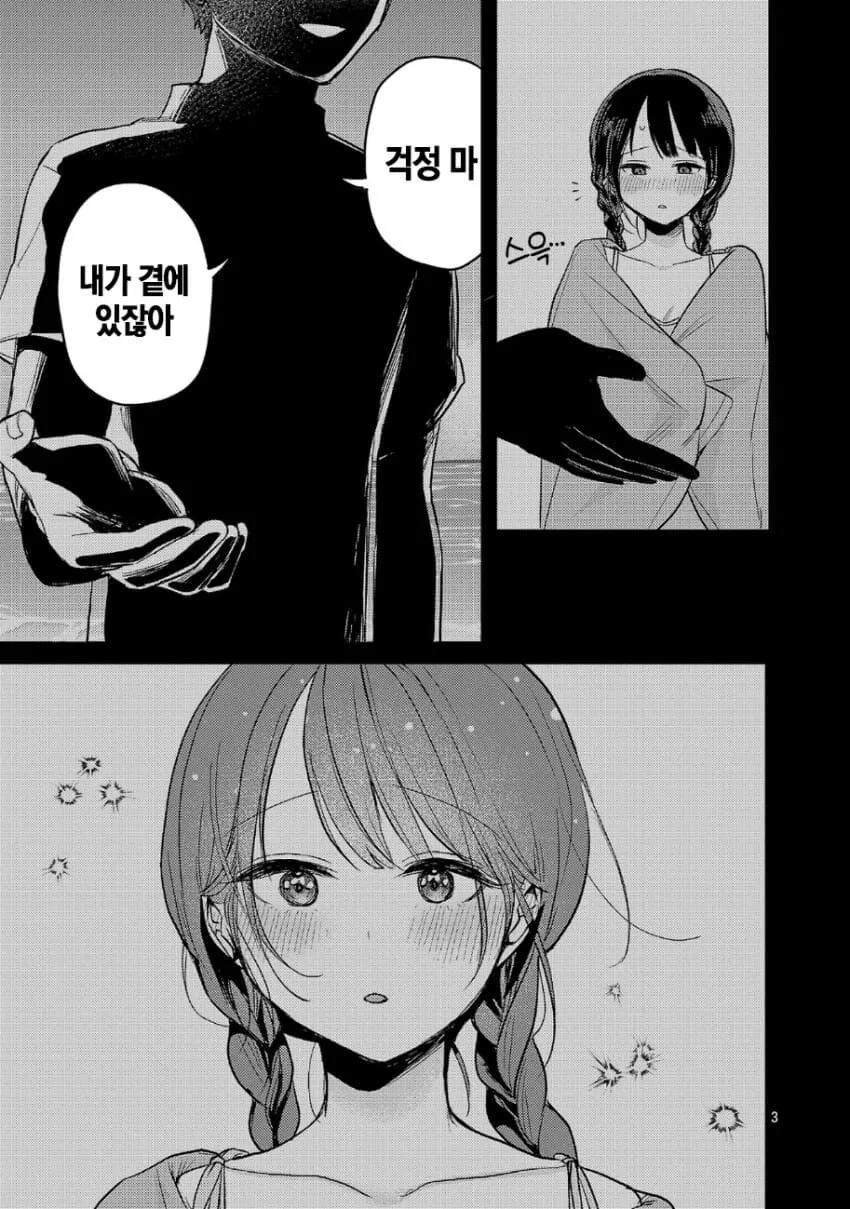 아빠랑 애만들러 가는데 엄마한테 그럼 갔다 올게 하는 딸 - 이미지 3