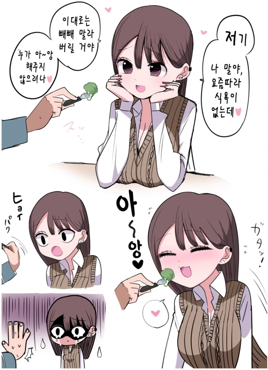 멘헤라였던 여자애.manga