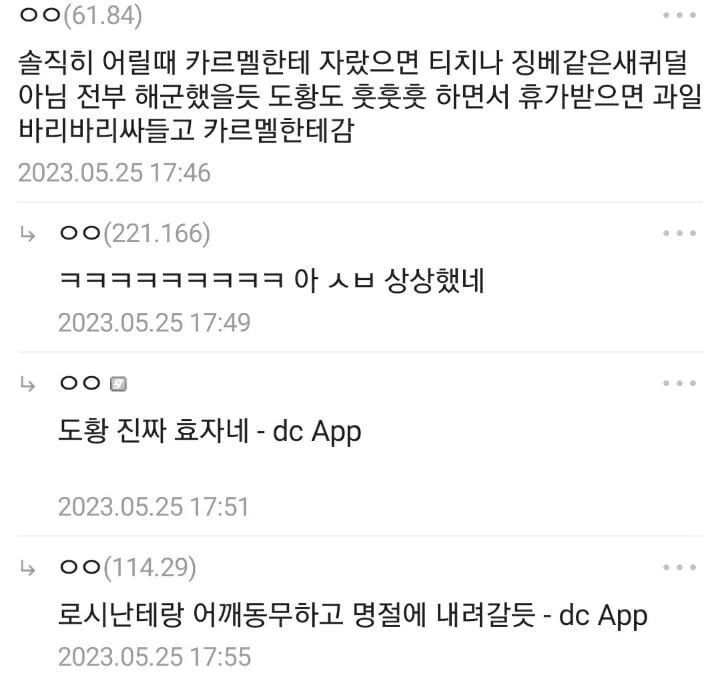 원피스) 악마 호소인 vs 진짜 악마 - 이미지 3