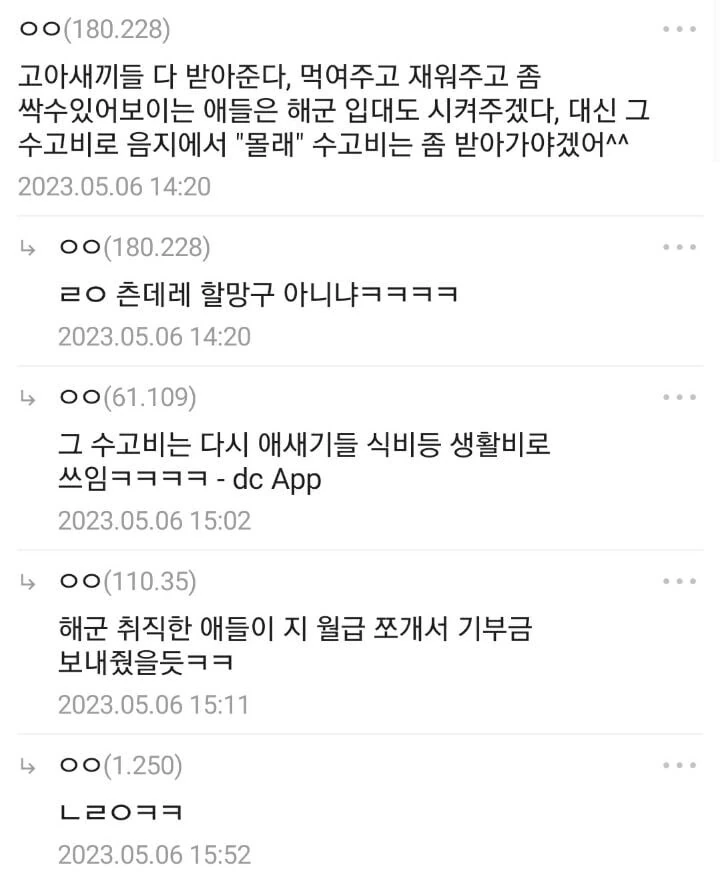 원피스) 악마 호소인 vs 진짜 악마 - 이미지 4