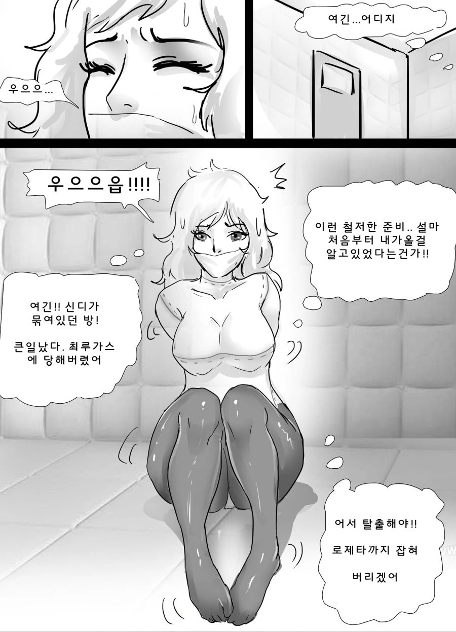 여자 스파이 결박해서 인형만드는 만화.manwha - 이미지 6
