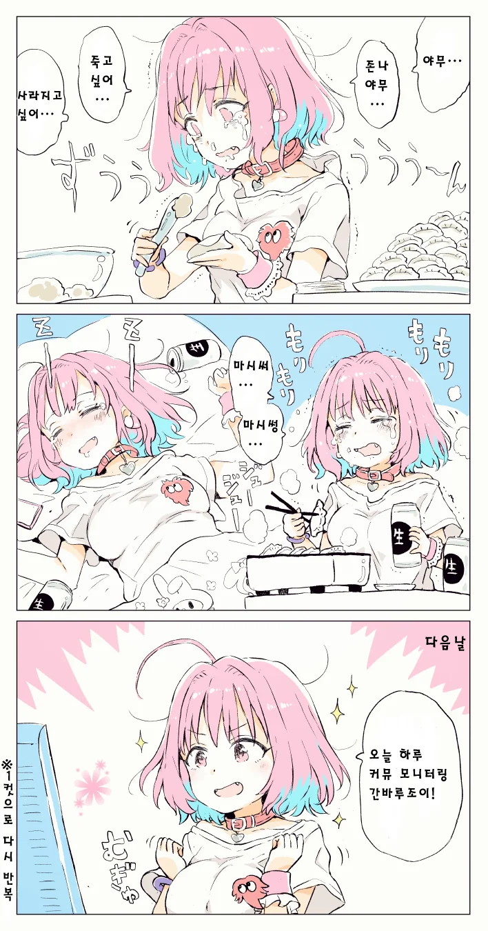 @) 멘헤라녀 만화.manga