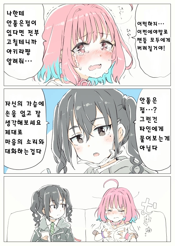@) 멘헤라녀 만화.manga - 이미지 3