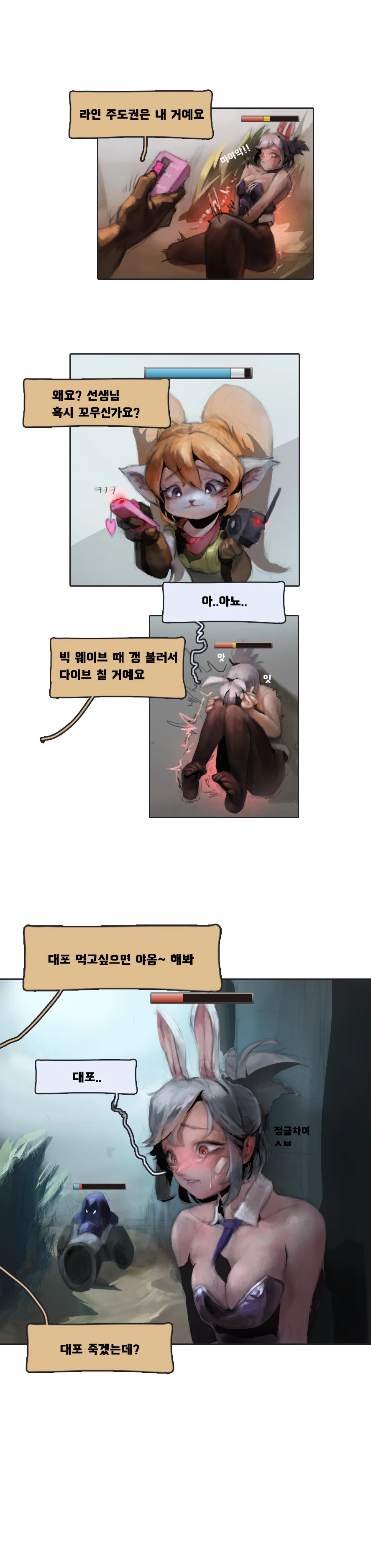 롤)뽀삐가 라인전 주도권 잡고 리븐 괴롭히는 만화.manga