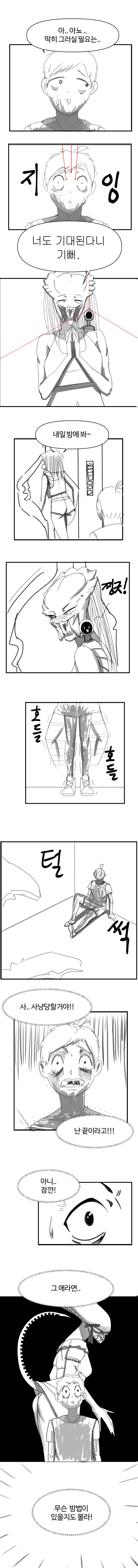 ㅇㅎ) 옆집누나와 소꿉친구가 날 따1먹으려는 만화.manga - 이미지 8