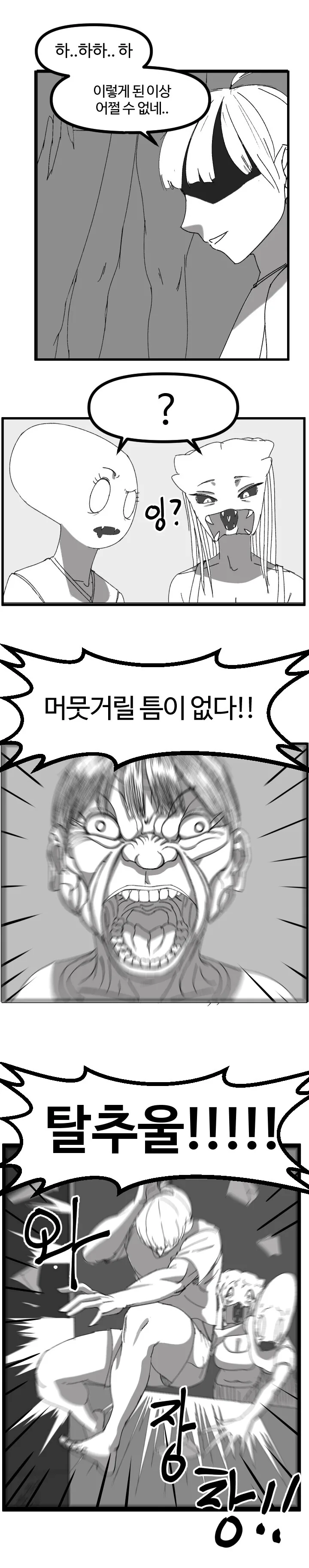 ㅇㅎ) 옆집누나와 소꿉친구가 날 따1먹으려는 만화.manga - 이미지 18