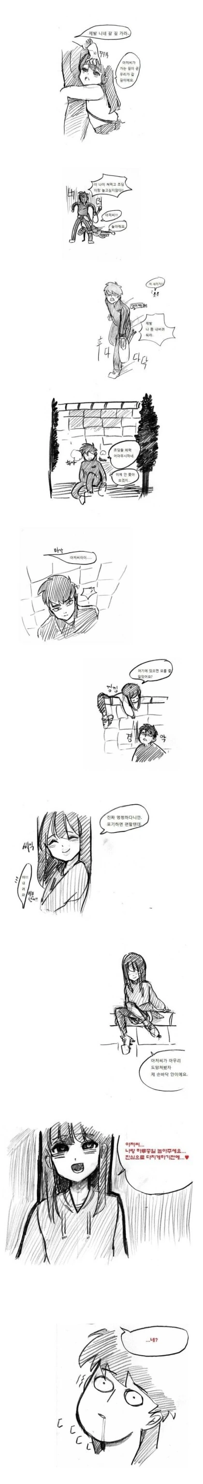 초딩 두마리 신고한 썰 만화.manhwa - 이미지 3