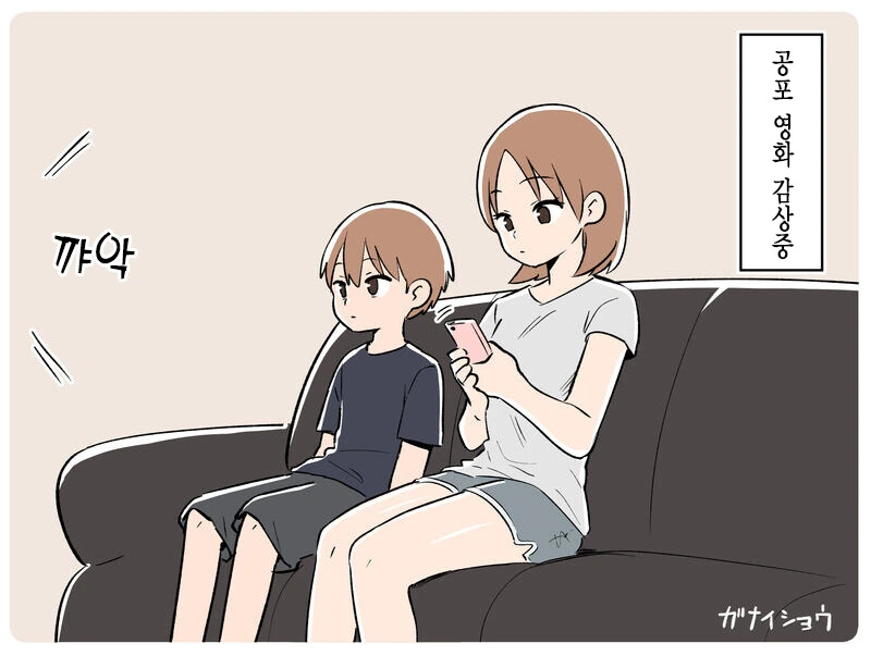 남동생 건강체크하는 누나.manga