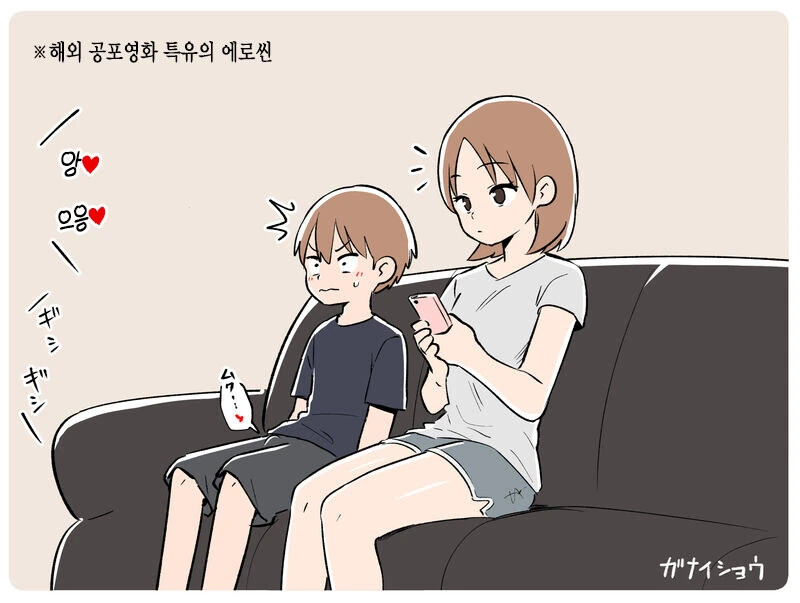 남동생 건강체크하는 누나.manga - 이미지 2
