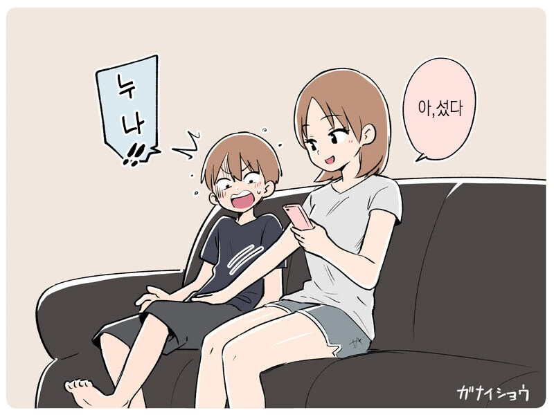 남동생 건강체크하는 누나.manga - 이미지 3