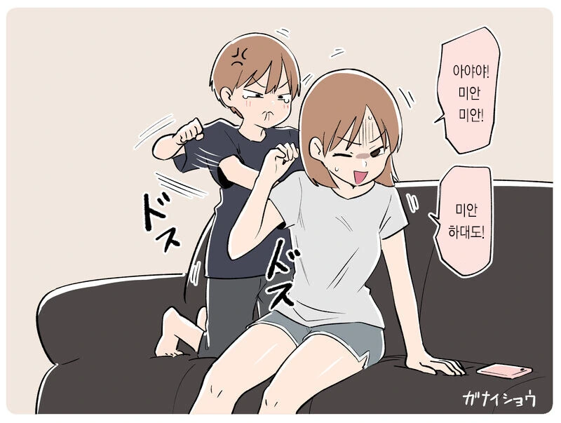 남동생 건강체크하는 누나.manga - 이미지 4