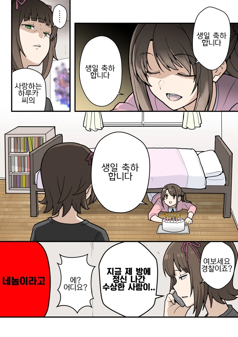 @) ???:저를 놀라게 해보세요