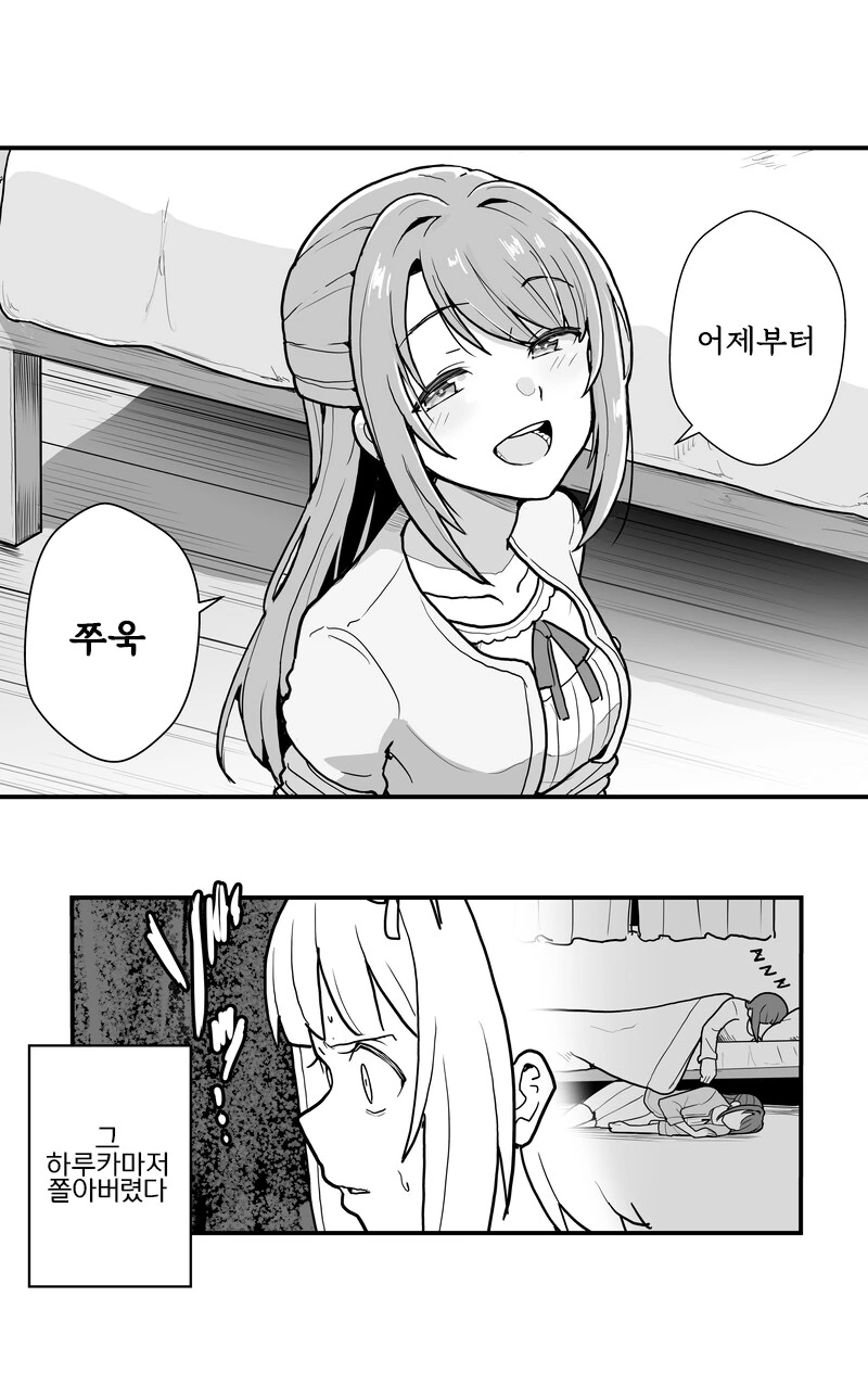 @) ???:저를 놀라게 해보세요 - 이미지 3