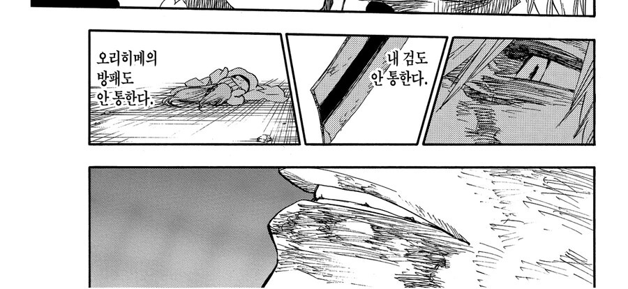 이딴게 소년 만화 주인공?