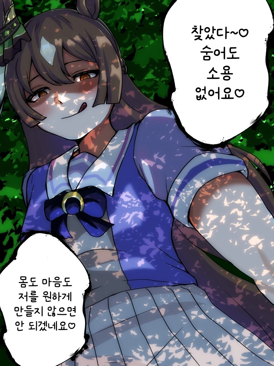 말딸/번역) 얀데레 다이아
