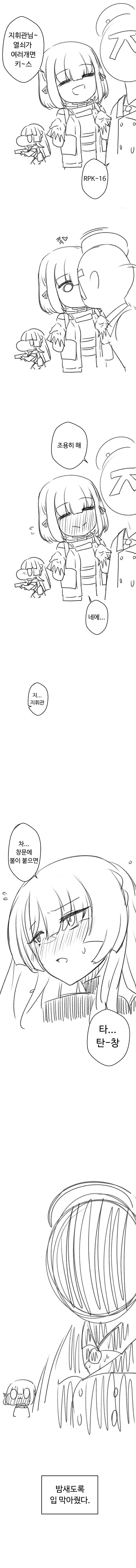 소전) 알파카 입을 막아버리는 manga