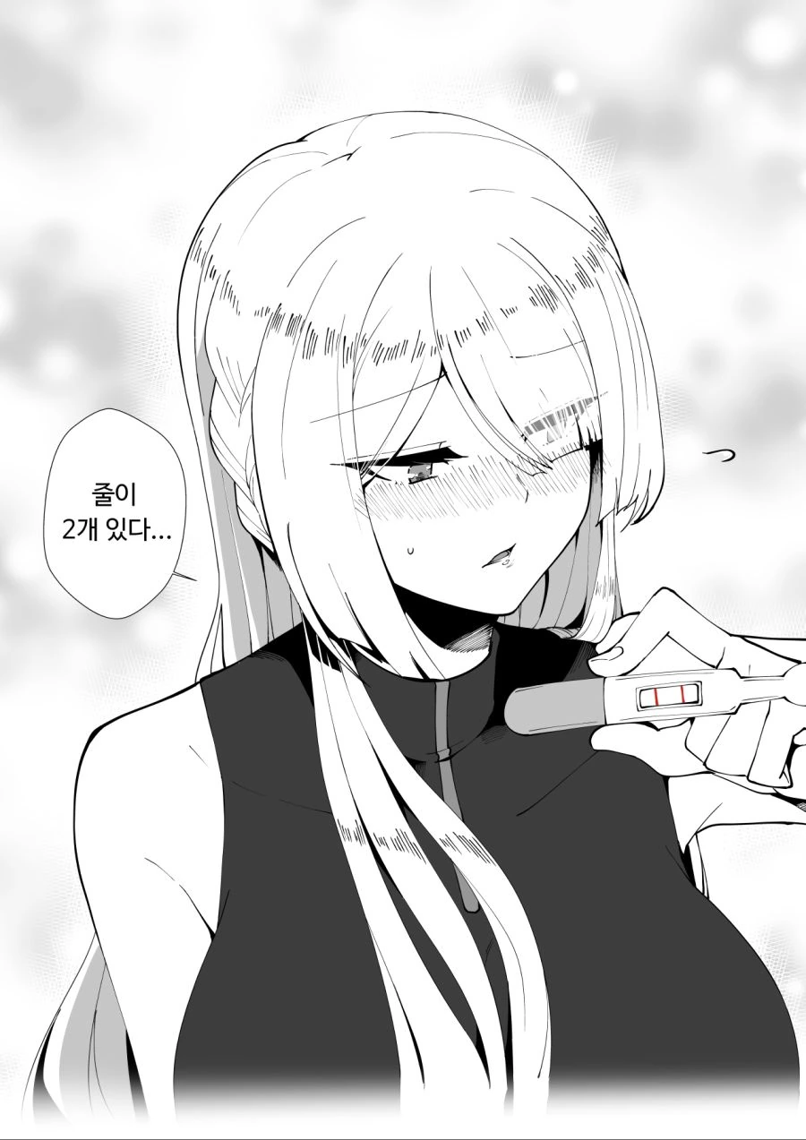 소전) 알파카 입을 막아버리는 manga - 이미지 2