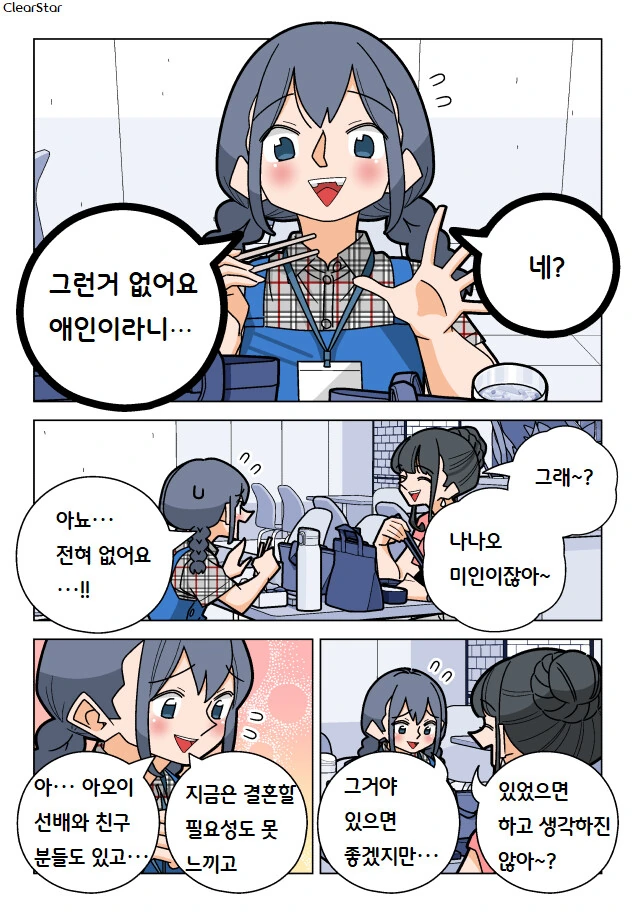 파칭코 아가씨 77화.Manhwa - 이미지 4