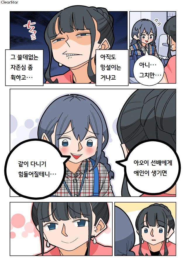 파칭코 아가씨 77화.Manhwa - 이미지 7