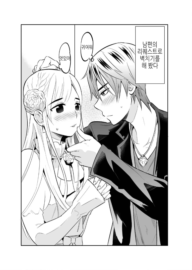 남편이 여장 취미가 있는 것을 들켰다.manhwa - 이미지 4