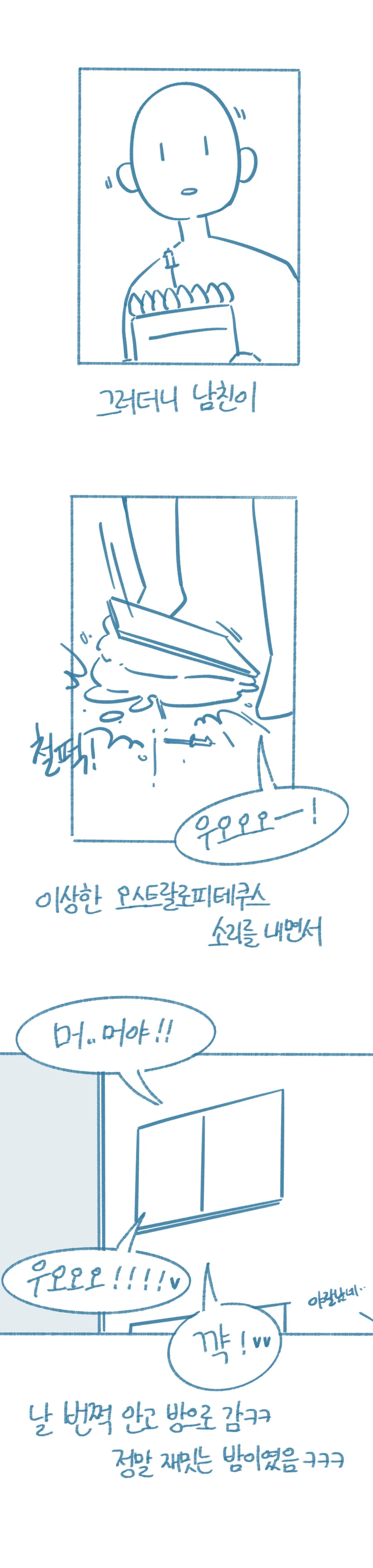 ㅇㅎ) 젖소 이벤트 해준 썰.manhwa - 이미지 5