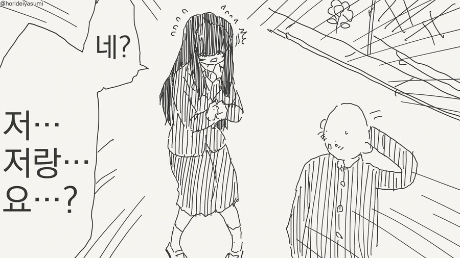반에서 수수한 여자 아이한태 고백 해 본 썰.manga