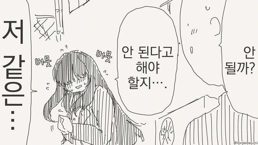 반에서 수수한 여자 아이한태 고백 해 본 썰.manga - 이미지 2