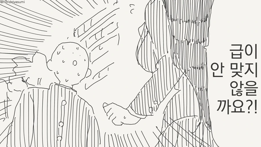 반에서 수수한 여자 아이한태 고백 해 본 썰.manga - 이미지 4