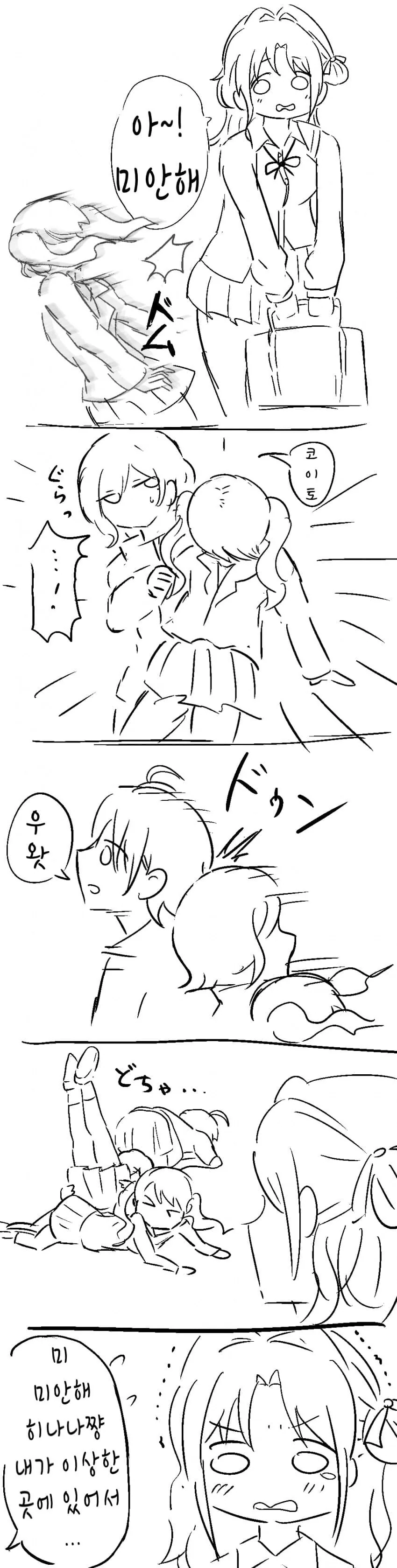@) 히나나 ㅇㄷ이 파워.manga