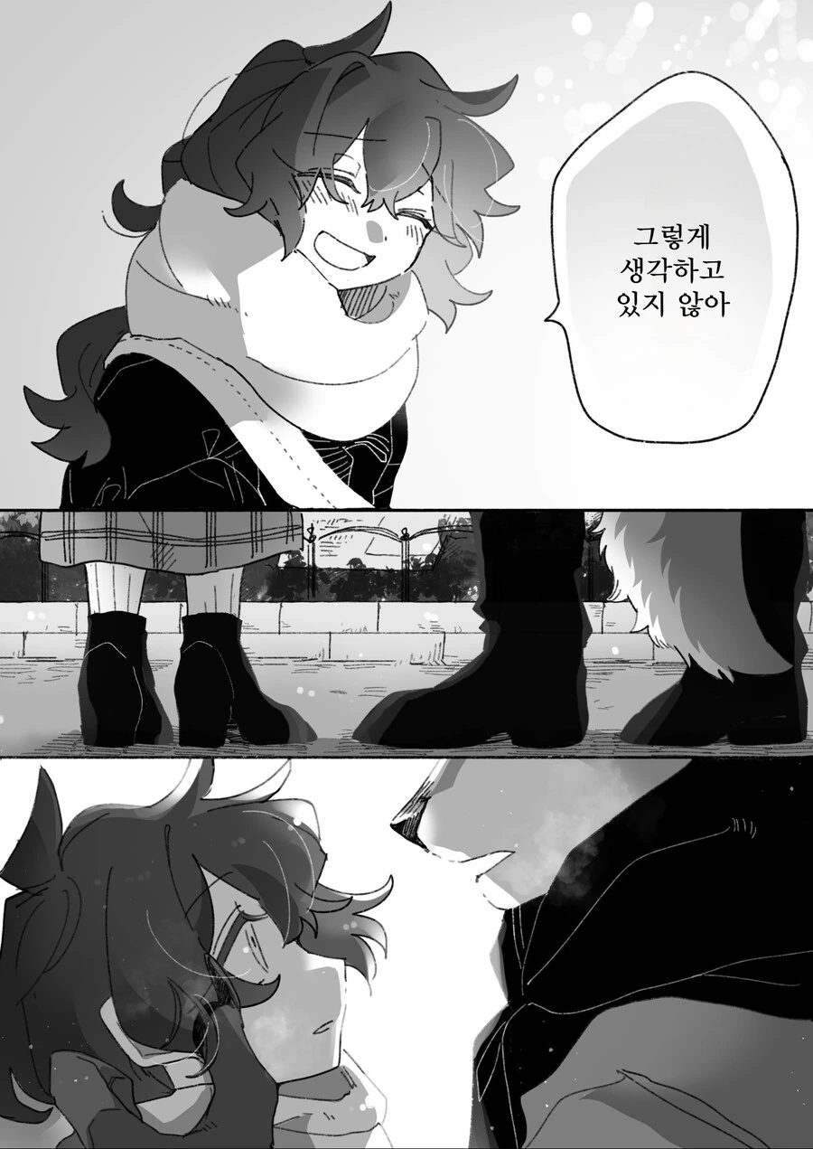 늑대와 데이트하는 만화 - 이미지 9